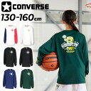 コンバース キッズ ジュニア 長袖Tシャツ 130-160cm 子供服 CONVERSE プリントT バスケットボールウェア ロンT 吸汗速乾 くま バックプリ...