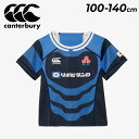 送料無料 カンタベリー キッズ ジャパンレプリカ オルタネイトジャージー 100cm 120cm 140cm 半袖 Tシャツ Canterbury 子供服 ラグ...