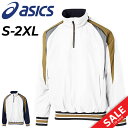 送料無料 アシックス asics VジャンLS メンズ レディース 野球ウェア ユニセックス 長袖 アウター 中わた入り ブランド スポーツウェア 秋 冬 ベー...