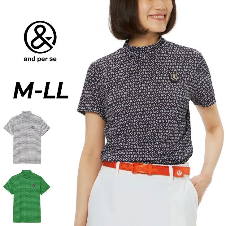 送料無料 アンパスィ 半袖 モックネックシャツ レディース ゴルフウェア and per se GOLF ソルケア3Dプリンテッド｜遮熱 UVカット 吸汗速乾 女性用 総柄 ゴルフシャツ モックシャツ トップス 半そで レディースウエア 婦人 ブランド アパレル/AFF9515X6