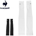 ルコック アームカバー レディース メンズ le coq sportif メッシュアームカバー ユニセックス 接触冷感 涼感 ひんやり UVカット 水陸両用|両...