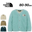 送料無料 ザ・ノース・フェイス ベビーウェア カーディガン 80cm 90cm THE NORTH FACE カドルフリース ボア|ベビー服 保温 アウター 上着 前ボタン 赤ちゃん 幼児 男の子 女の子 アウトドアカジュアル 秋冬 ブランド アパレル ギフト/NAB72401