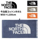 送料無料 ザ・ノース・フェイス 大判タオル 今治製 THE NORTH FACE コンフォート コットンタオル L|W50×L100cm 綿100% 日本製 抗...