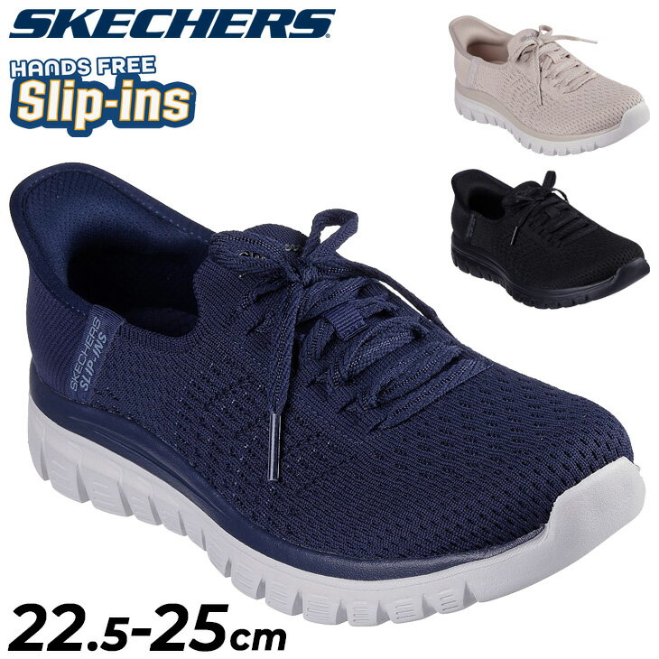 送料無料 スケッチャーズ スリップインズ スニーカー レディース シューズ SKECHERS GRACEFUL-FIRST BLUSH ハンズフリー レディーススリッポン 女性用 スリップイン スリップオン 立ったまま履ける カジュアル スポーティ 運動靴 婦人靴 ブランド くつ/100736