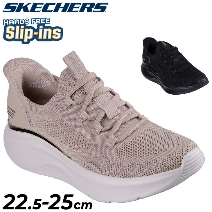 送料無料 スケッチャーズ スリップインズ レディース ニットスニーカー SKECHERS BOBS B LOVE-TRUE DELIGHT ハンズフリー レディーススリッポン 女性用 スリップオン 立ったまま履ける カジュアル スポーティ 運動靴 婦人靴 ブランド くつ/117617