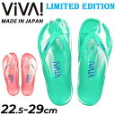 送料無料 ビバ!アイランド 日本製 ビーチサンダル 限定カラー メンズ レディース VIVA! ISLAND FLIP FLOP フリップフロップ|22.5-2...