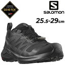 送料無料 サロモン メンズ トレイルランニングシューズ SALOMON X-ADVENTURE GORE-TEX ゴアテックス 防水 ランニングシューズ ローカ...