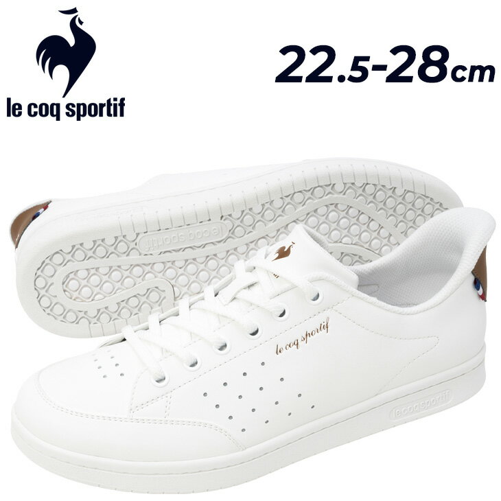 送料無料 ルコック 手を使わずサッと履ける スニーカー メンズ レディース 2E相当 le coq sportifLCS ラ ローラン SI ユニセックス ローカット ゴム紐 立ったまま履ける ハンドフリー キレイめ コートスニーカー ブランド くつ/LU5FSN69UZ