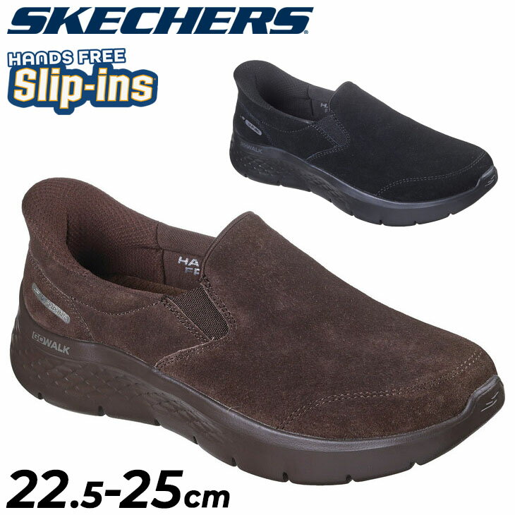 送料無料 スケッチャーズ スリップインズ レディースシューズ SKECHERS ゴーウォーク GO WALK FLEX - RUE ｜スエード 天然皮革 ハンズフリー レディーススリッポン 女性用 スリップオン 立ったまま履ける 運動靴 婦人靴 ブランド くつ モックシューズ/125508
