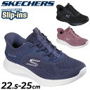 送料無料 スケッチャーズ スリップインズ スニーカー レディース SKECH-LITE PRO 2.0-SMOOTH CURRENT|立ったまま履ける ハンズフリー スリップイン スリップオン レディーススリッポン 女性用 カジュアル スポーティ ウォーキング 通勤 運動靴 婦人靴 ブランド くつ/150623