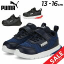 プーマ スニーカー キッズ ベビー 13-16cm 子供靴 くつ クツ キッズスニーカー/PUMA エボルブ ストリート AC+ インファント/スポーツ カジュ...