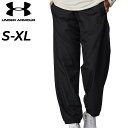 送料無料 アンダーアーマー ウィンドブレーカーパンツ レディース UNDERARMOUR UAメッシュライナー ウーブンパンツ 長ズボン ロングパンツ ウィンド...