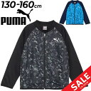プーマ キッズ キッズ ジャージ ボーイズ PUMA ACTIVE SPORTS ポリ ジャケット ジュニア 130-160cm 子供服 吸水速乾 スポーツウェア ジャージー アウター トレーニング 子ども 男の子 こども キッズウェア ウエア ブランド アパレル/678547【pu22pd】