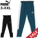 送料無料 プーマ ジャージ ロングパンツ メンズ PUMA CORE HERITAGE トラックパンツ トレーニング スポーツウェア ボトムス ジャージー 大き...