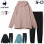 送料無料 ルコック クロス ジャージ レディース 上下 le coq sportif 長袖ジャケット ロングパンツ セ..