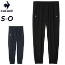 送料無料 ルコック トレーニングパンツ レディース le coq sportif LCS Essentialクロスジョガーパンツ 長ズボン クロスジャージ ロン...