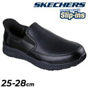 送料無料 スケッチャーズ スリップインズ メンズ ワークシューズ SKECHERS NAMPA-BROXTIN ハンズフリー スリップイン 男性 防滑レザー 革...