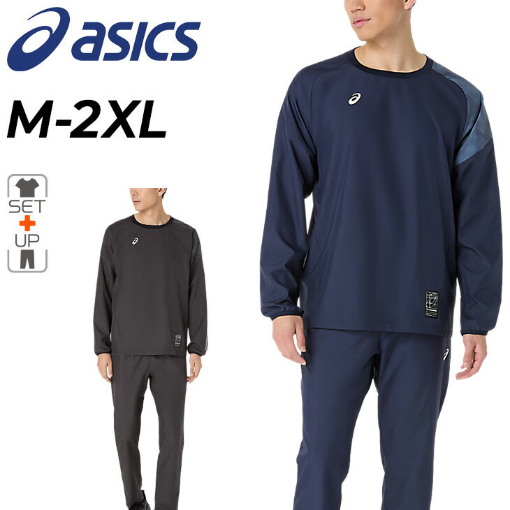 asics ピステ 上下セット サイズO 新品未使用タグ付き ブラック×プラチナ 楽天市場】アシックス ピステ 上下(ピステ|メンズウェア