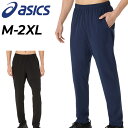 送料無料 アシックス トレーニングパンツ メンズ asics はっ水 ストレッチ ウーブンパンツ ロングパンツ スポーツウェア 男性用 長ズボン ランニング サッカー バレー 練習着 部活 ジムトレ 服 ジャージ ずぼん ボトムス ブランド アパレル/2031F168