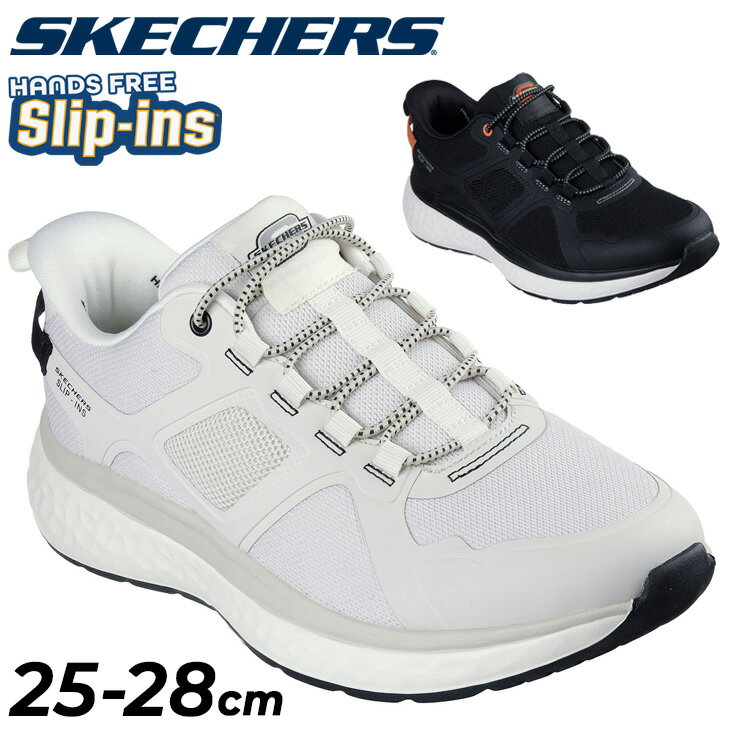 送料無料 スケッチャーズ スリップインズ メンズ スニーカー シューズ SKECHERS LANCER-KOBAIN｜ハンズフリー スリップイン スリップオン 立ったまま履ける スポーティ カジュアル ウォーキング 旅行 運動靴 男性 紳士靴 ブランド くつ メンズスリッポン/211005