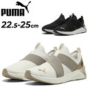 送料無料 プーマ ランニングシューズ レディース PUMA ソフトライド ハルリー スリップオン 女性用 ジョギングシューズ ランシュー フィットネス ウォーキ...