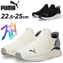 送料無料 プーマ サッと履ける レディース ランニングシューズ PUMA ソフトライド ハーモニー レオ イーズイン|立ったまま履ける スリッポン ハンドフリー...