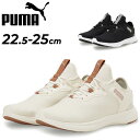 送料無料 プーマ ランニングシューズ レディース PUMA ソフトライド バイタル 2 フェム GR|女性用 ジョギングシューズ ランシュー フィットネス ウォ...