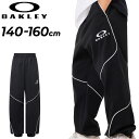 送料無料 オークリー キッズ ジャージパンツ OAKLEY Ytr Activate Jersey PT 10.0 ロングパンツ 子供服 140-160cm ジュニア ユース 子ども用 長ズボン スポーツウェア 薄い 軽量 吸汗速乾 UV(UPF50+) ジャージー ボトムス ブランド こども 運動 アパレル/FOA408321