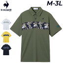 送料無料 ルコック メンズ 切替プリント 半袖シャツ le coq sportif GOLF 半袖ゴルフポロ 接触冷感 ゴルフシャツ ゴルフウェア トップス 吸...