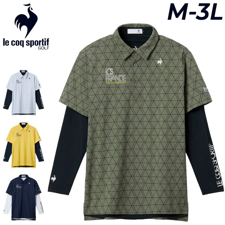 送料無料 ルコック インナー付半袖シャツ メンズ ゴルフウェア le coq sportif GOLF 半袖ポロシャツ 長袖インナーシャツ 2点セット 男性 ゴ...