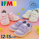 送料無料 イフミーカラン ベビーシューズ 3E相当 子供靴 12-15cm ifme CALIN 花柄プリントスニーカー ベビー靴 フラワー柄 キッズスニーカー 女児 赤ちゃん 子ども こども 幼園児 ガールズ かわいい ギフト プレゼント 安心・安全 ブランド IFME くつ/20-5822