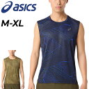 送料無料 アシックス ノースリーブ ランニングシャツ メンズ asics グラフィックスリーブレスシャツ ランニングウエア マラソン レース レーシング ジョギング 陸上 スポーツウェア タンクトップ 男性 袖なしシャツ トップス 服 ブランド アパレル/2011D393