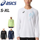 送料無料 アシックス 長袖 Tシャツ メンズ asics トラックグラフィック長袖シャツ 陸上競技 吸汗速乾 練習着 トラック&フィールド スポーツTシャツ 長...