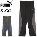 送料無料 プーマ ロングパンツ ジャージ メンズ PUMA トレイン エッジ ニットパンツ 吸汗速乾 ドライ UVケア スポーツウエア 男性用 長ズボン ジャージー ボトムス 運動 フィットネス ジムトレ 普段使い ずぼん ブランド 服 アパレル/528003