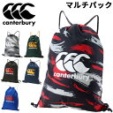 カンタベリー ナップサック canterbury マルチパック ラグビー スポーツバッグ ジムサック 着替え シューズ 小物 部活 試合 ジム 普段使い メンズ...