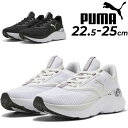 送料無料 プーマ ランニングシューズ レディース PUMA ソフトライド メイブ ミスティック ウィメンズ|ローカット ジョギングシューズ 女性用 ランシュー ...