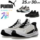 送料無料 プーマ サッと履ける ランニングシューズ メンズ ユニセックス PUMA ソフトライド シンメトリー イーズイン 立ったまま履ける スリッポン 運動靴...