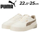 送料無料 プーマ 厚底スニーカー レディース シューズ PUMA キャリーナ ミア レオ|コートスタイル レオパード柄 コートスニーカー 女性用 レディーススニ...