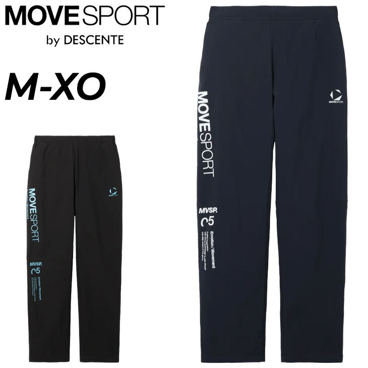 送料無料 デサント ウィンドブレーカーパンツ メンズ DESCENTE MOVESPORT HEATNAVIブラッシュド ロング..