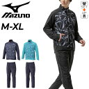 送料無料 ミズノ ウィンドブレーカー メンズ 上下 mizunoブレスサーモ ウォーマー 長袖ジャケット ロングパンツ セットアップ 吸湿発熱 保温 男性用 上...