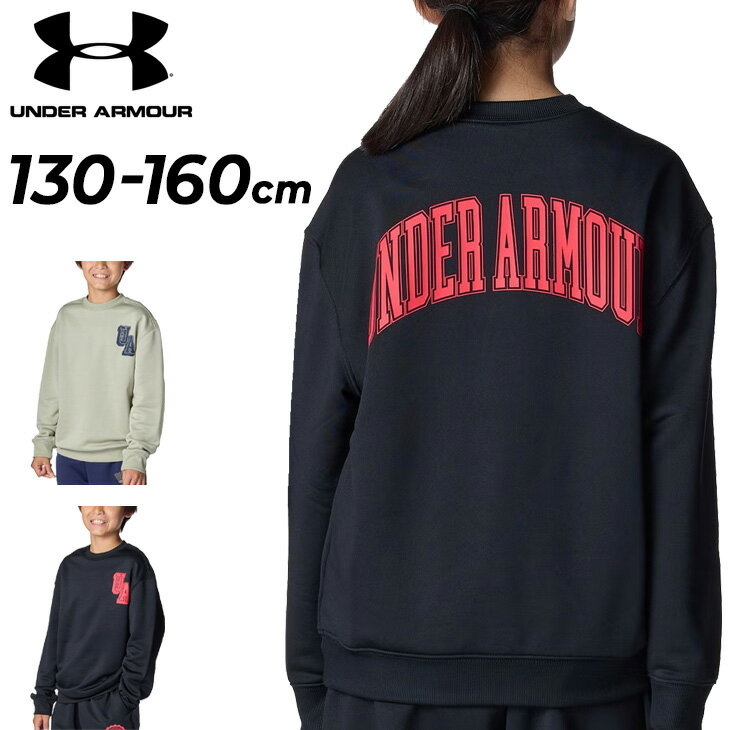 送料無料 アンダーアーマー キッズ ジュニア 長袖 トレーナー スウェットシャツ 130-160cm 子供服 UNDERARMOUR UAテックテリー オーバーサイズド カレッジクレストロゴクルー｜子ども用 プルオーバー トレーニング スポーツウェア トップス 秋冬 ブランド アパレル/6007825