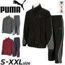 送料無料 プーマ ウーブン 上下 メンズ PUM CORE HERITAGE ラインド 長袖ジャケット ロングパンツ セットアップ 男性用 ウィンドブレーカー ...