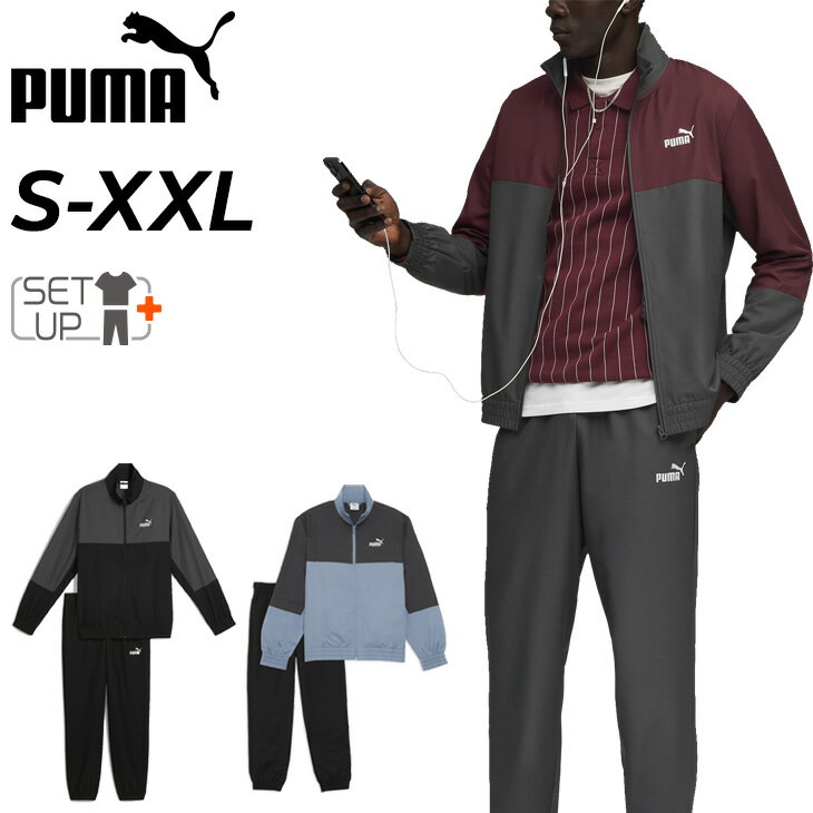 送料無料 プーマ ウーブン カラーブロック トラックスーツ メンズ PUMA 長袖ジップジャケット ロングパンツ セットアップ スポーツウェア 男性用 上下組 運動 トレーニング メンズウエア 大きいサイズ 服 ブランド アパレル/691019
