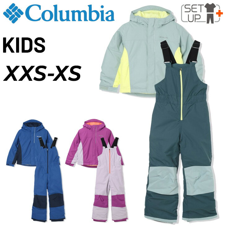 送料無料 コロンビア キッズ スノーウェア 上下セット 110cm 120cm columbia バガ3 子ども ユース用 中..