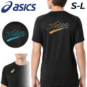 アシックス 半袖 Tシャツ メンズ レディース バレーボールウエア asics 半袖プラクティスシャツ(ロゴ) ユニセックス スポーツウェア バックプリント 半そで 半袖シャツ スポーツTシャツ 男女兼用 ブランド 服 アパレル/2053A246
