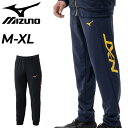 送料無料 ミズノ N-XT ソッカン スウェットパンツ メンズ レディース mizuno ロングパンツ 速乾 裏毛 スエット 長ズボン トレーニングパンツ スポ...
