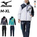 送料無料 ミズノ ウィンドブレーカー 上下 メンズ レディース mizuno 裏メッシュ フーディジャケット ロングパンツ セットアップ はっ水 防風 ユニセッ...