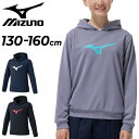 送料無料 ミズノ キッズ ジュニア プルオーバー パーカー mizuno ソッカンスウェットフーディ 速乾 長袖 130-160cm 子供服 スポーツウェア 子...
