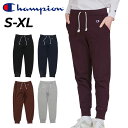 送料無料 チャンピオン スウェットパンツ レディース Champion テーパード ロングパンツ カジュアル 裏毛タイプ 無地 ワンポイント スエット レディー...