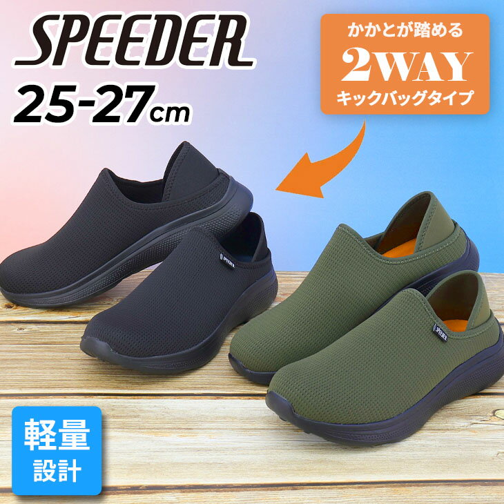 WORLDWIDEMARKET㤨̵ ԡ SPEEDER ȤƧ ˡ 󥺥塼 25.0-27.0cm åݥ 奢륷塼  ȥå ̵ ȿȯ   󥺷 »η ֥  ץ ̥ˡ/SP-1113פβǤʤ2,990ߤˤʤޤ